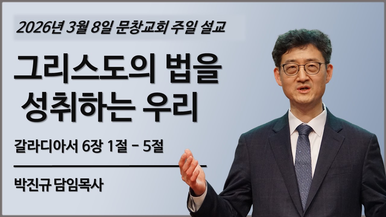 2026 주일 설교 썸네일 - 복사본.jpg
