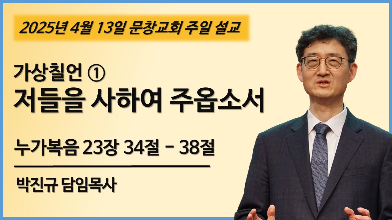 주일 설교 썸네일 - 복사본.jpg