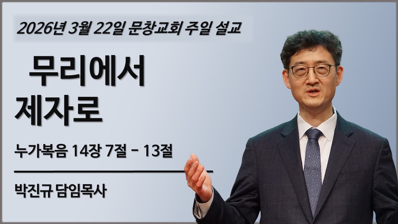 2026 주일 설교 썸네일 - 복사본.jpg