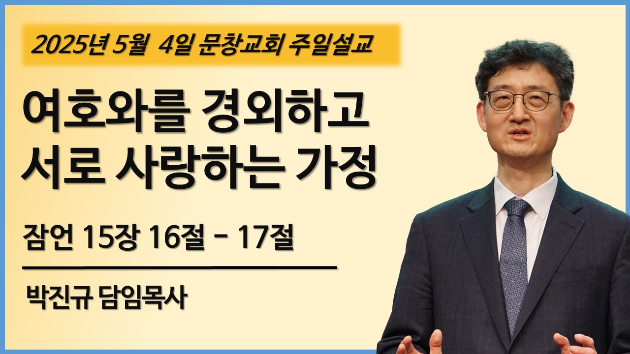 주일 설교 썸네일 - 복사본.jpg