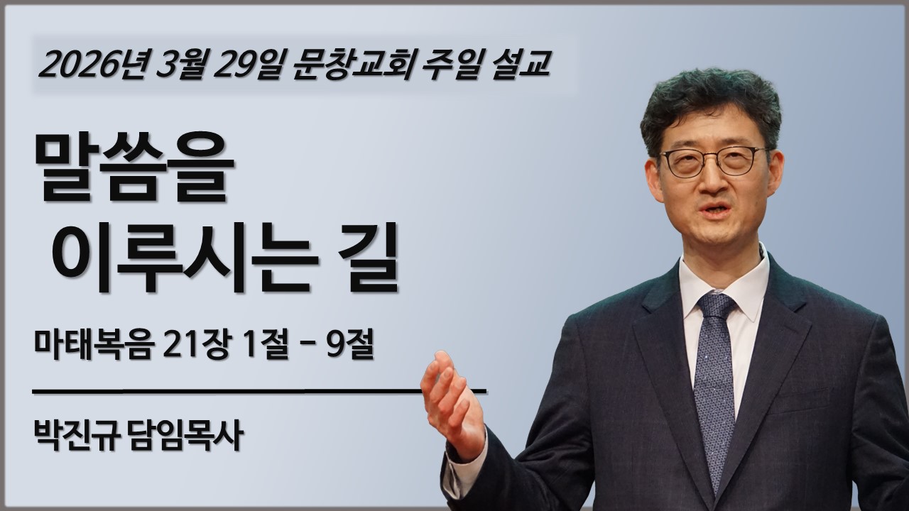 2026 주일 설교 썸네일 - 복사본.jpg