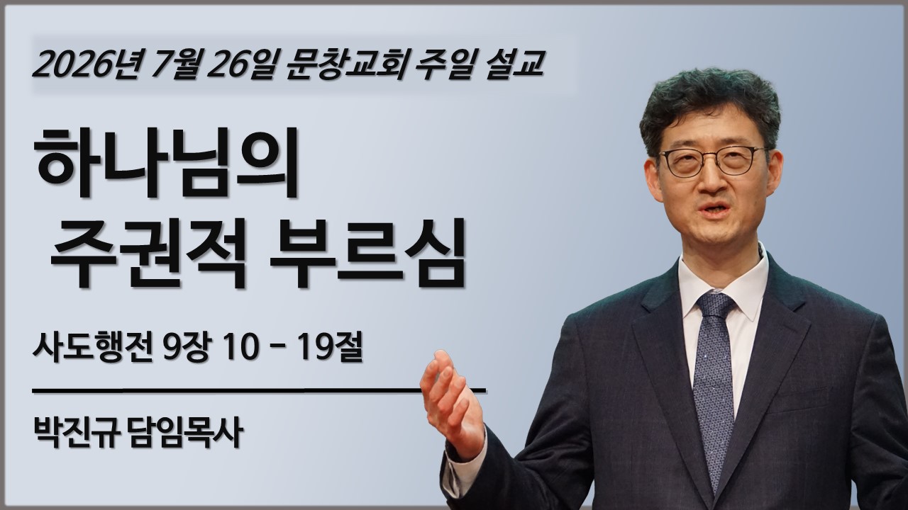 2026 주일 설교 썸네일 - 복사본.jpg