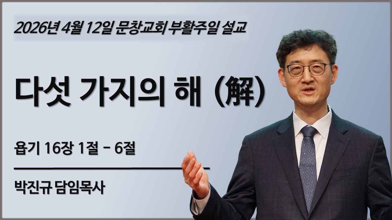 2026 주일 설교 썸네일 - 복사본.jpg