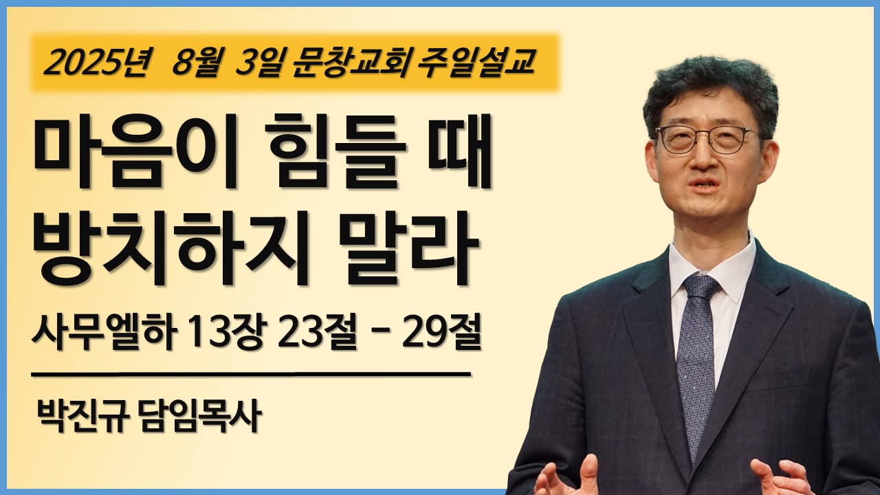 주일 설교 썸네일 - 복사본2.jpg