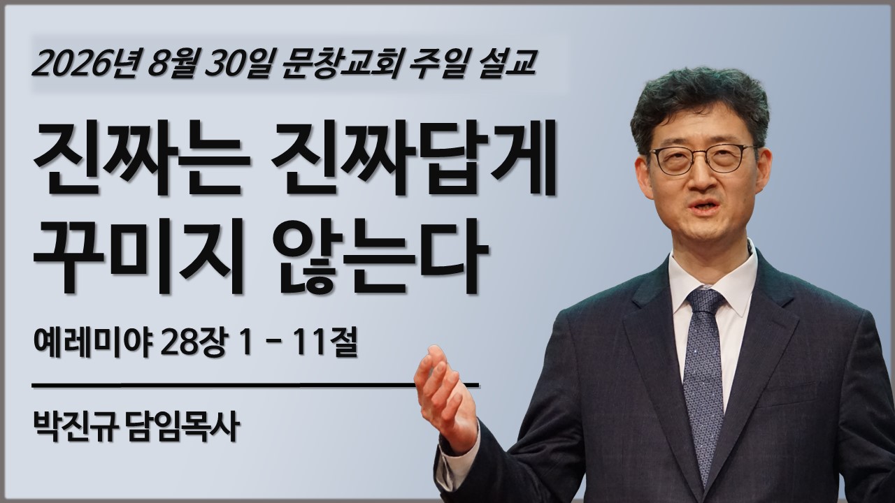 2026 주일 설교 썸네일 - 복사본.jpg