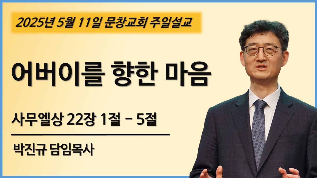 주일 설교 썸네일 - 복사본.jpg