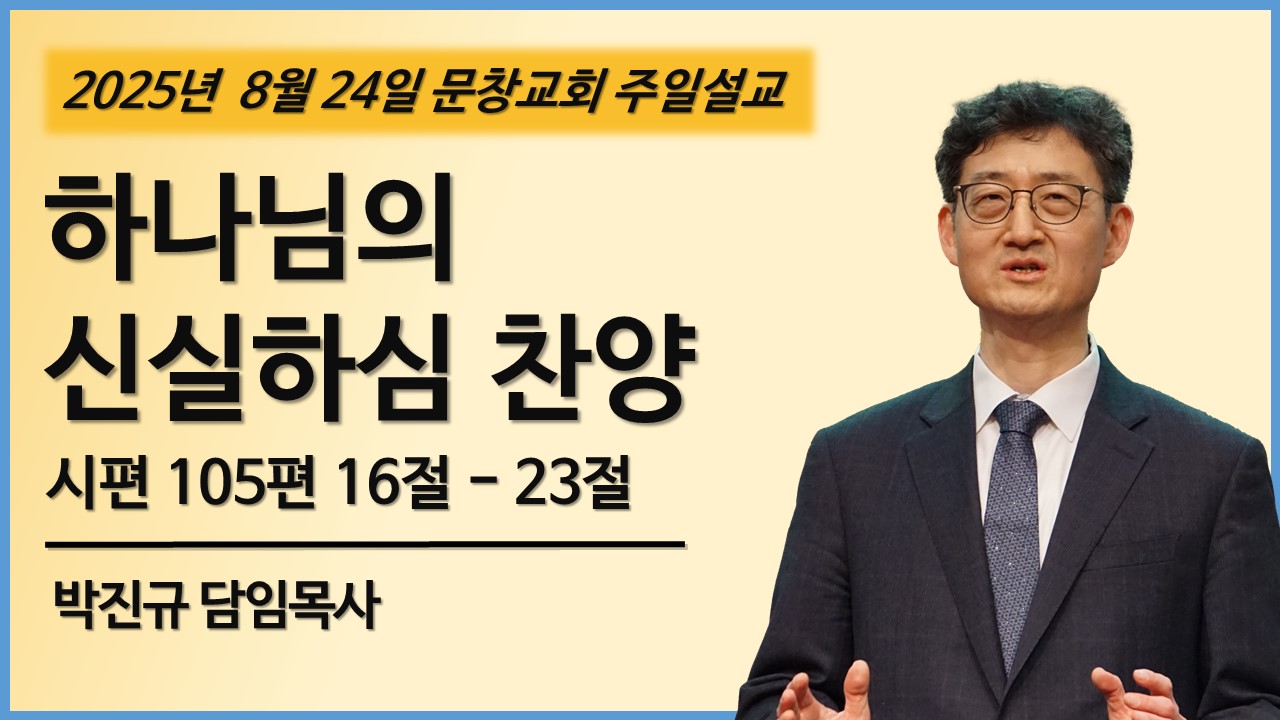 주일 설교 썸네일 - 복사본2.jpg