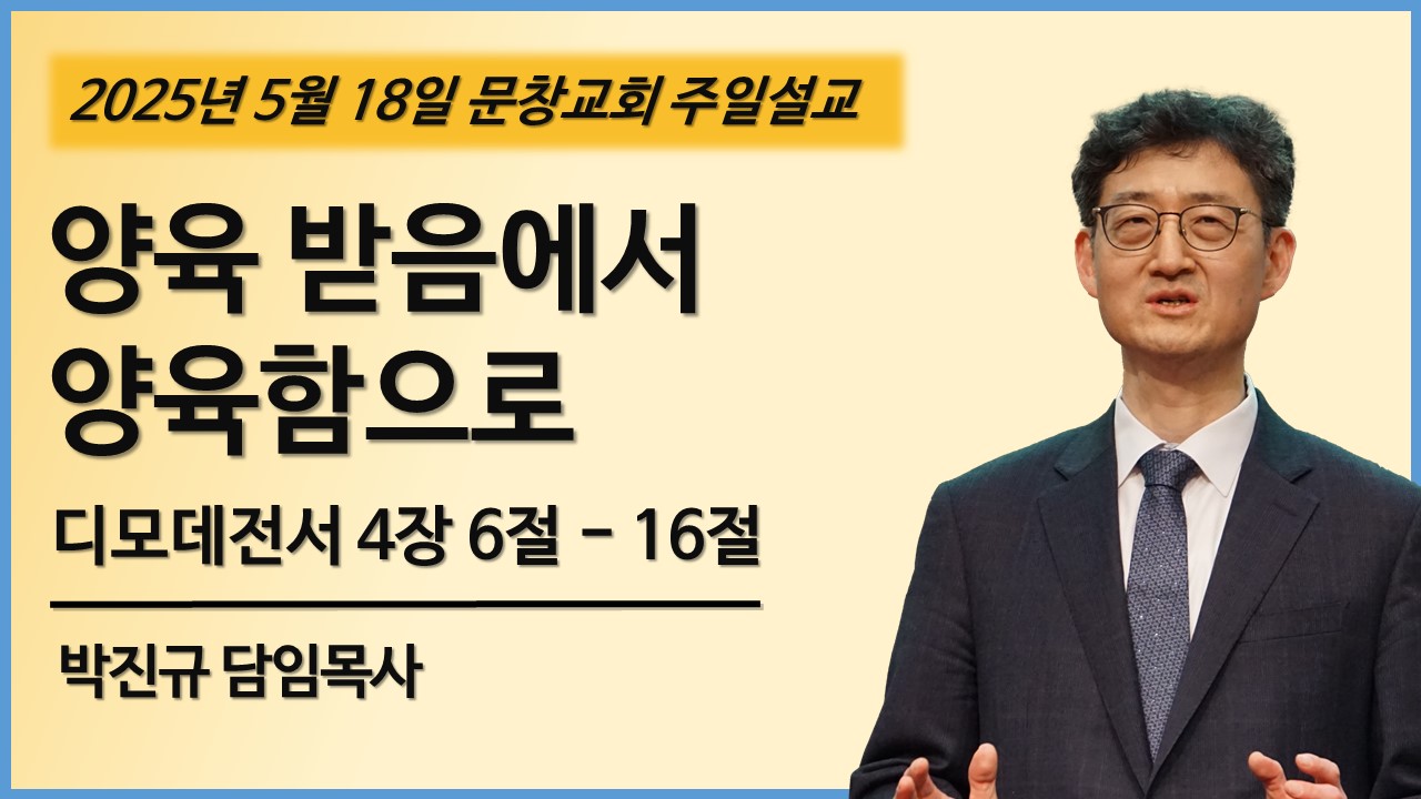 주일 설교 썸네일 - 복사본.jpg