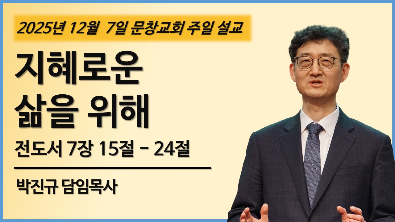 주일 설교 썸네일 - 복사본2.jpg