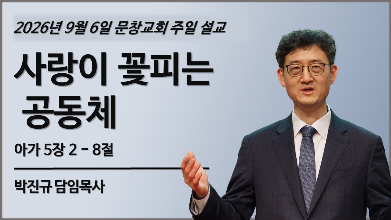 2026 주일 설교 썸네일 - 복사본.jpg