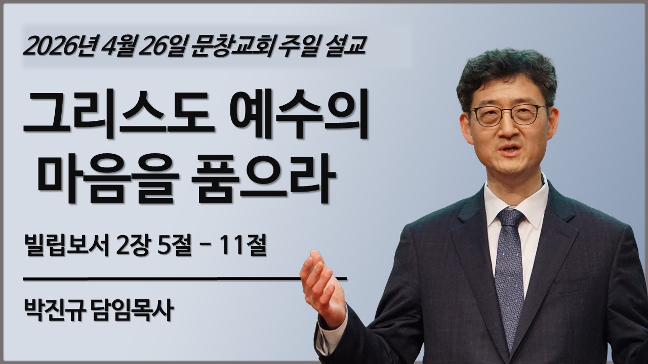 2026 주일 설교 썸네일 - 복사본.jpg