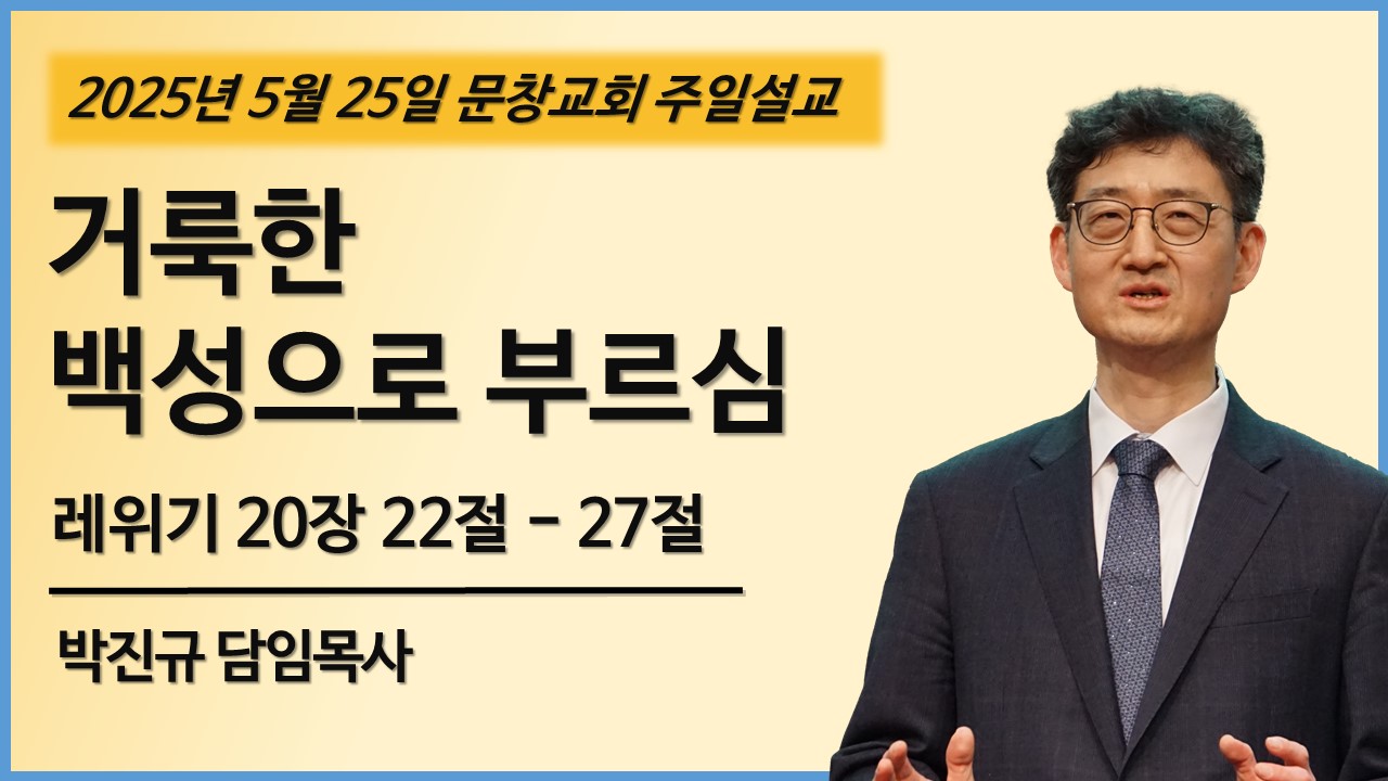 주일 설교 썸네일 - 복사본.jpg