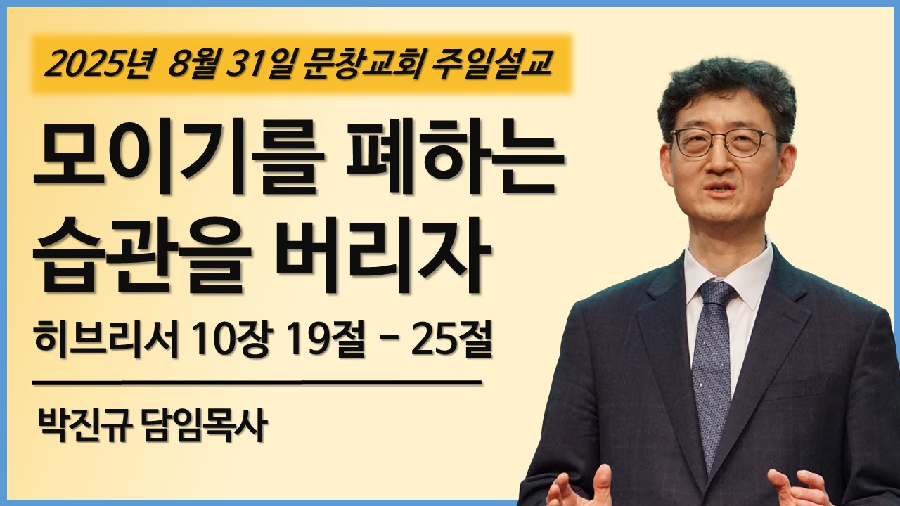 주일 설교 썸네일 - 복사본2.jpg