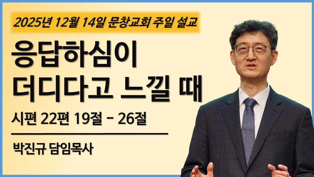 주일 설교 썸네일 - 복사본2.jpg