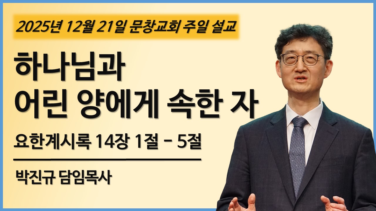 주일 설교 썸네일 - 복사본2.jpg