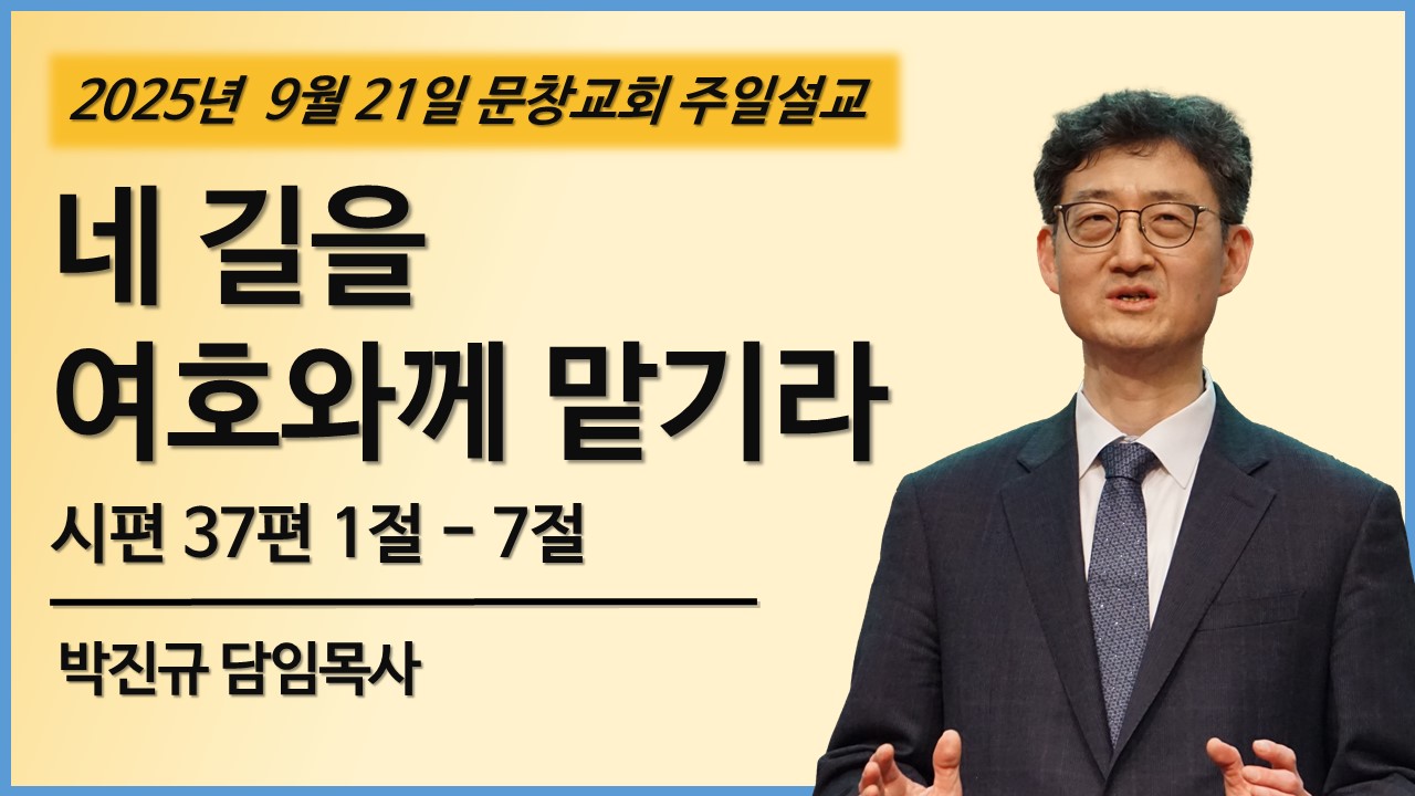주일 설교 썸네일 - 복사본2.jpg