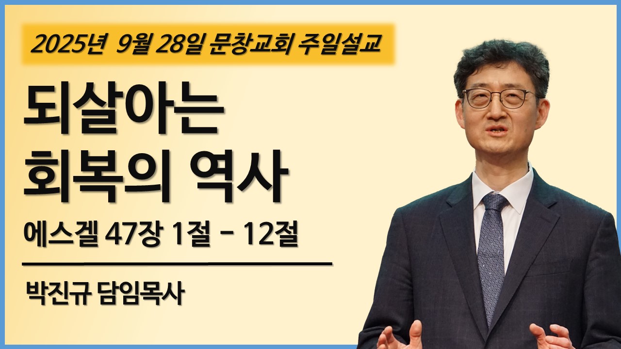 주일 설교 썸네일 - 복사본2.jpg