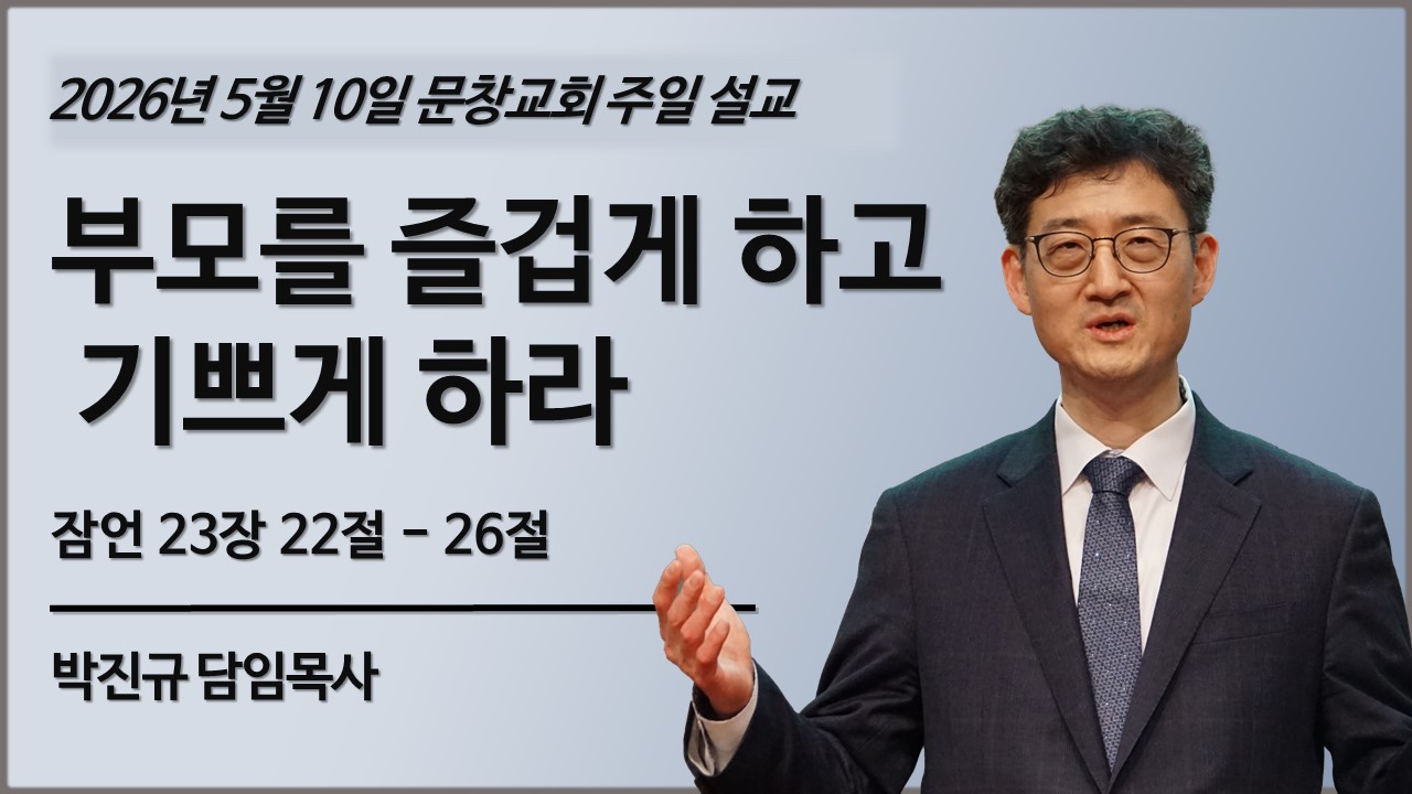 2026 주일 설교 썸네일 - 복사본.jpg