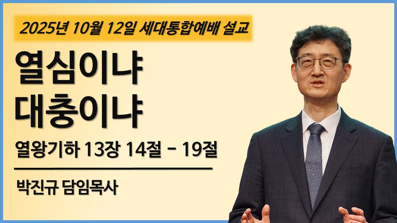 주일 설교 썸네일 - 복사본2.jpg