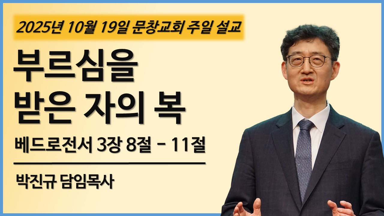 주일 설교 썸네일 - 복사본2.jpg
