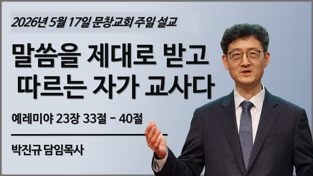 2026 주일 설교 썸네일 - 복사본.jpg