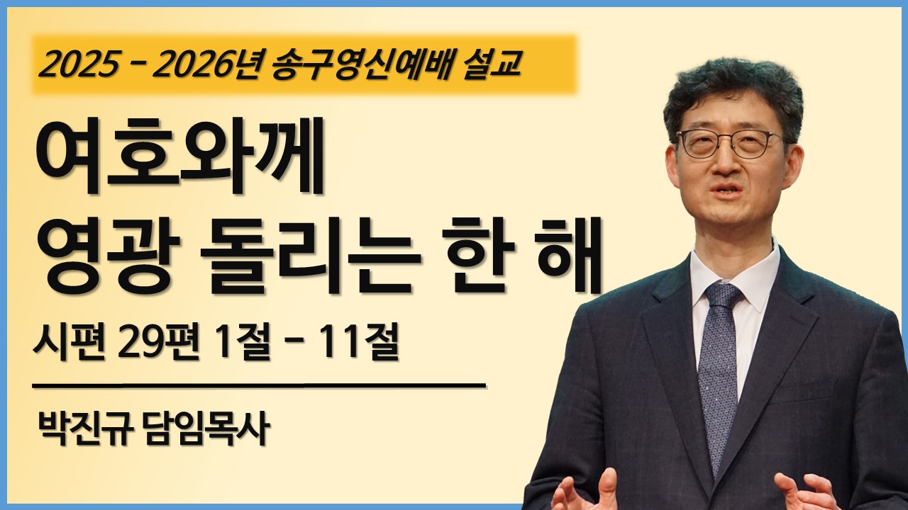 주일 설교 썸네일 - 복사본2.jpg