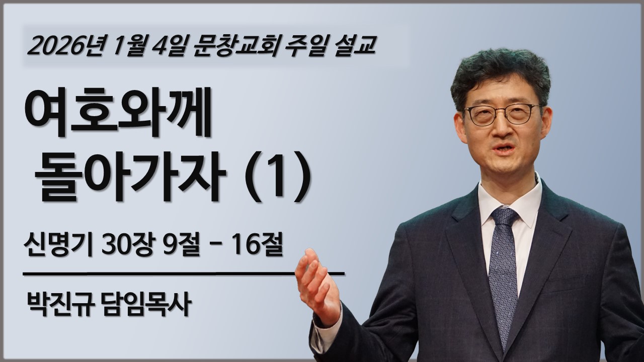 2026 주일 설교 썸네일.jpg