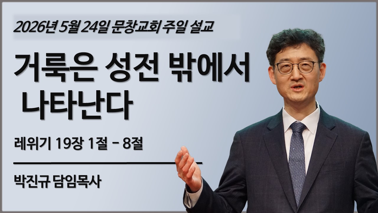 2026 주일 설교 썸네일 - 복사본.jpg