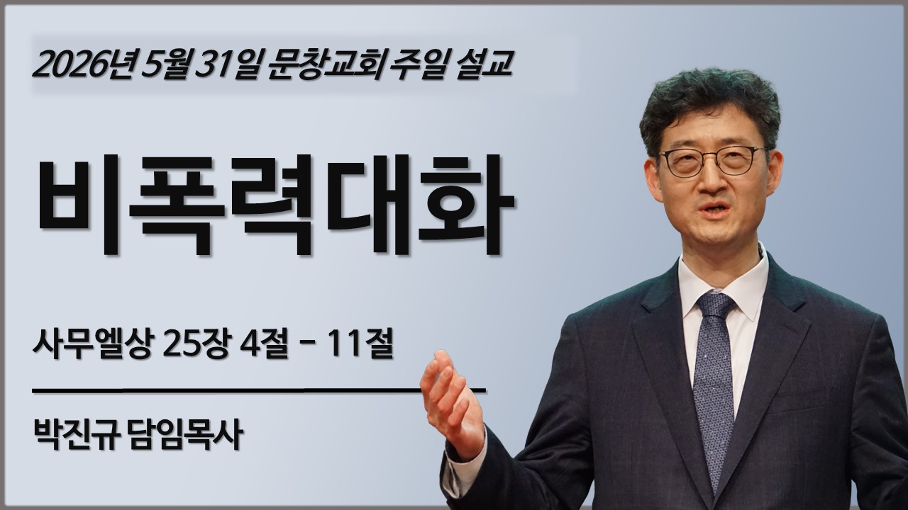 2026 주일 설교 썸네일 - 복사본.jpg