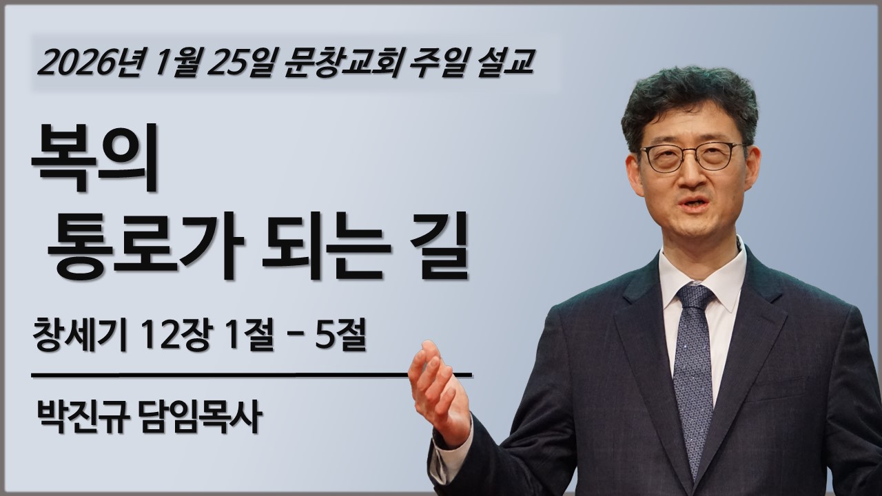 2026 주일 설교 썸네일 - 복사본.jpg