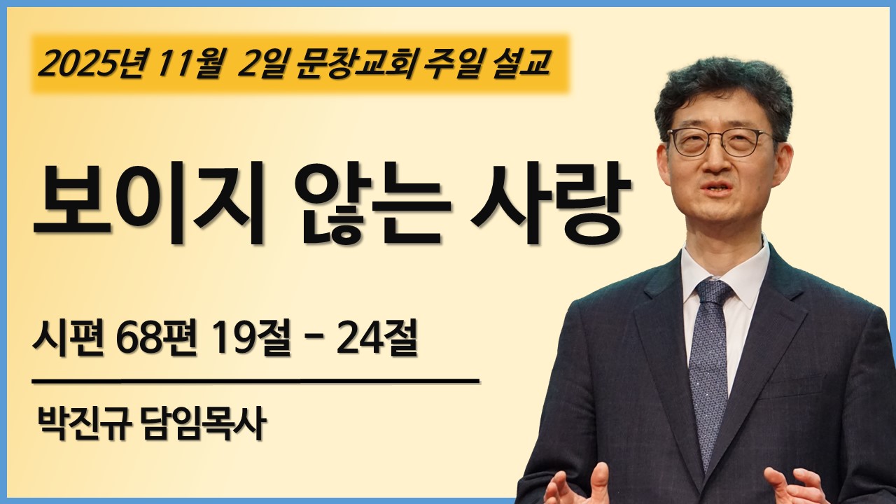 주일 설교 썸네일 - 복사본2.jpg