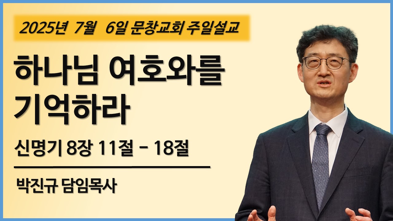 주일 설교 썸네일 - 복사본.jpg