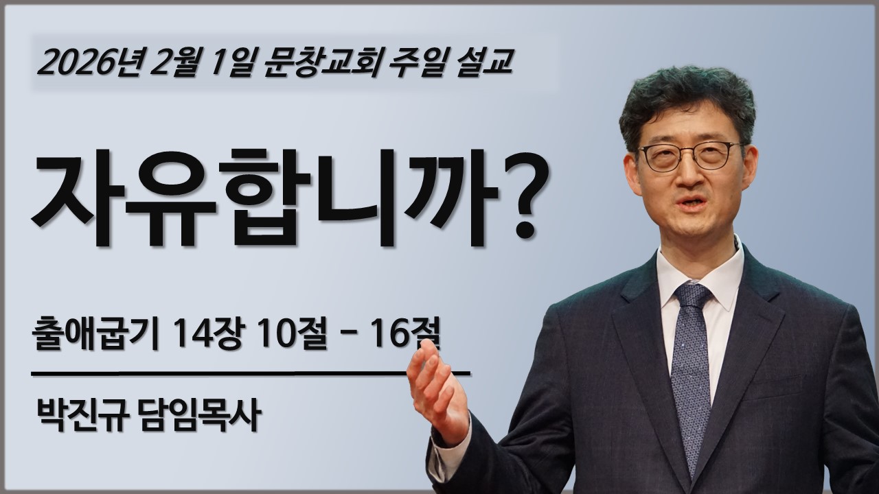 2026 주일 설교 썸네일 - 복사본.jpg