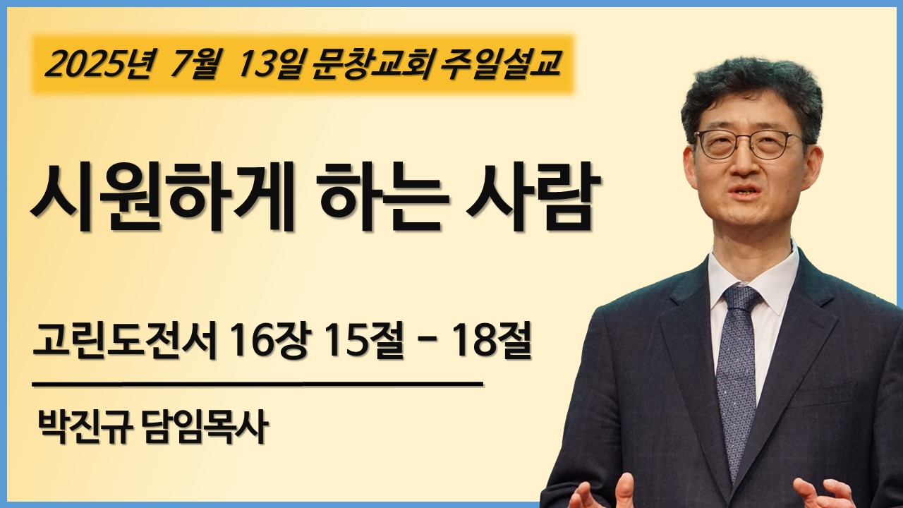 주일 설교 썸네일 - 복사본.jpg