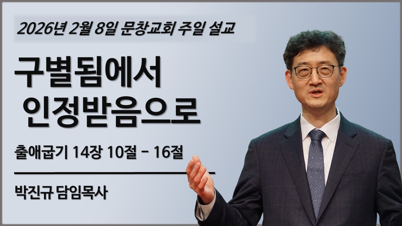 2026 주일 설교 썸네일 - 복사본.jpg
