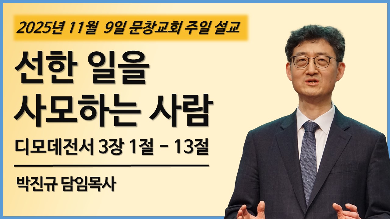 주일 설교 썸네일 - 복사본2.jpg