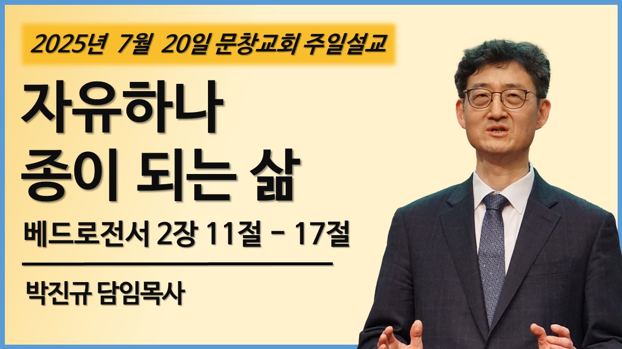 주일 설교 썸네일 - 원본.jpg