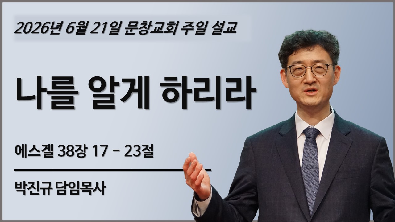 2026 주일 설교 썸네일 - 복사본.jpg