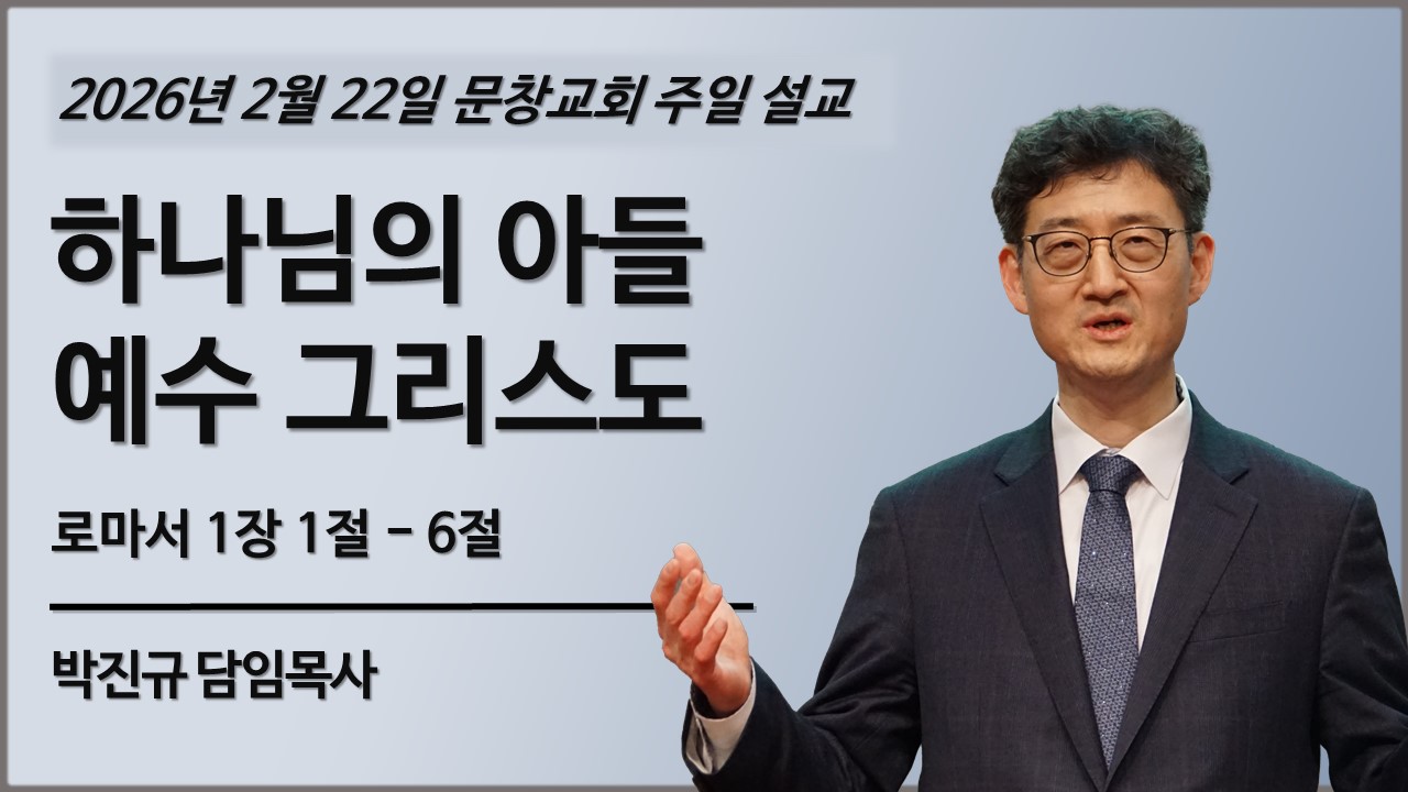 2026 주일 설교 썸네일 - 복사본.jpg
