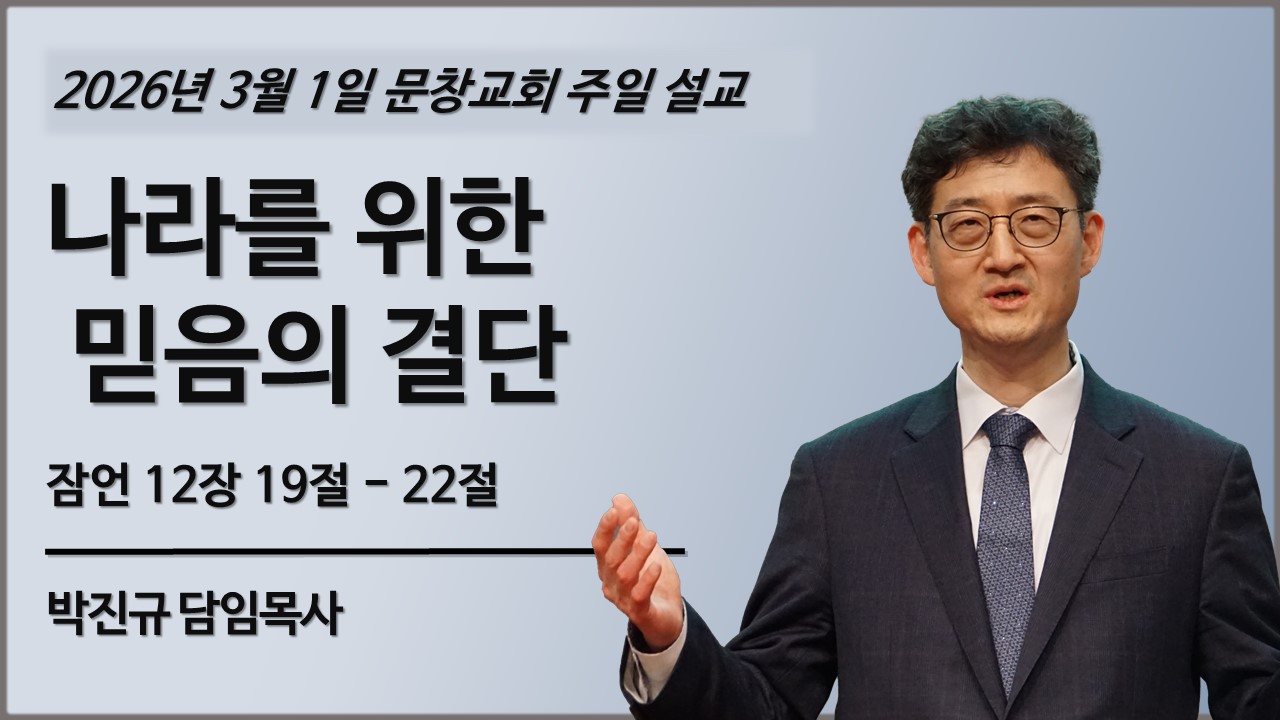 2026 주일 설교 썸네일 - 복사본.jpg