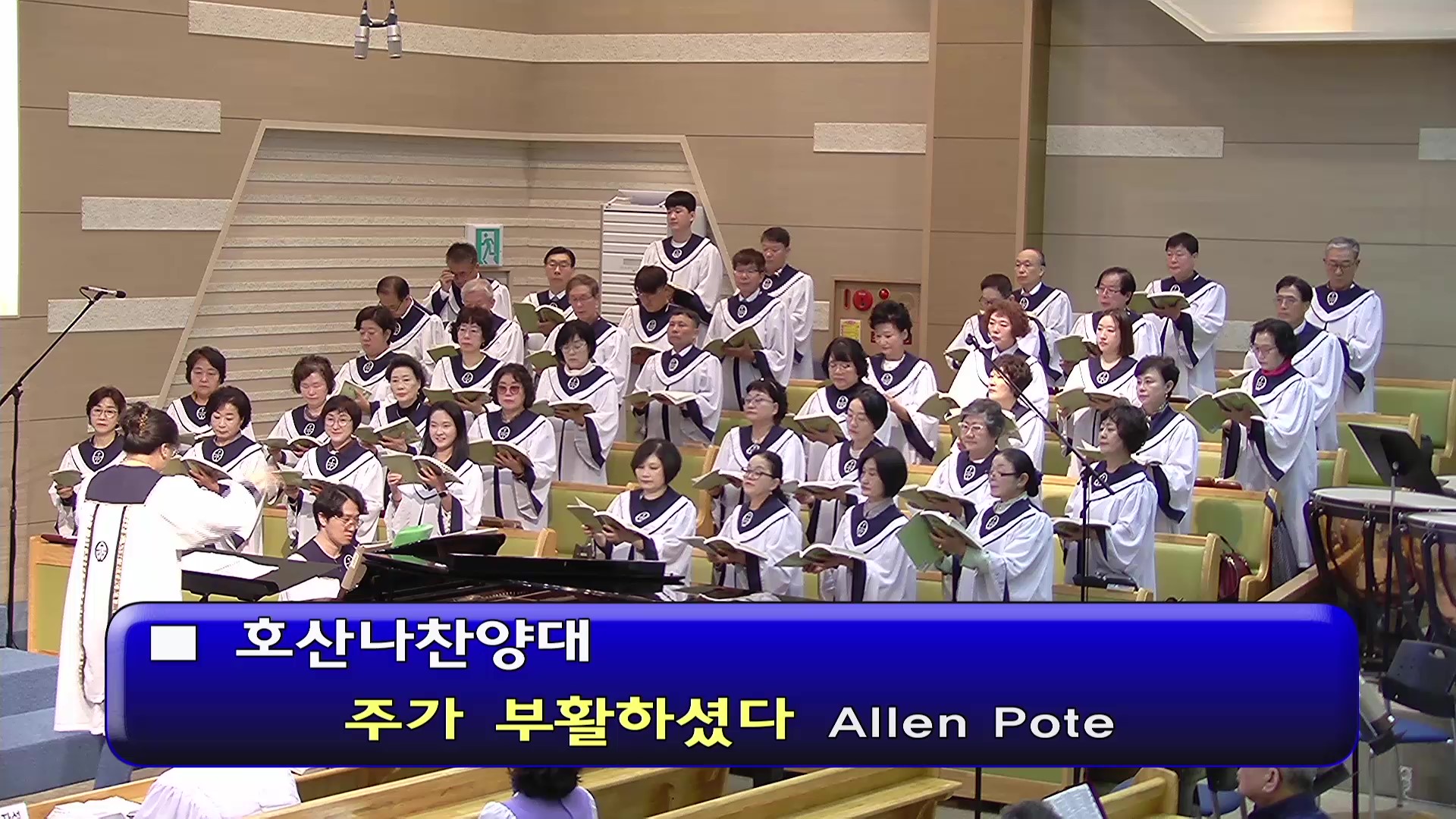 [ 호산나 20250420 ] 주가 부활하셨다 ( Allen Pote ) - frame at 0m0s.jpg