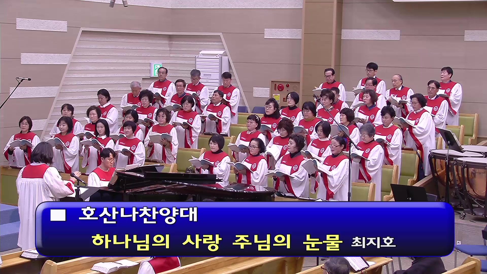 [ 호산나 20260315 ] 하나님의 사랑 주님의 눈물 ( 최지호 ) - frame at 0m0s.jpg