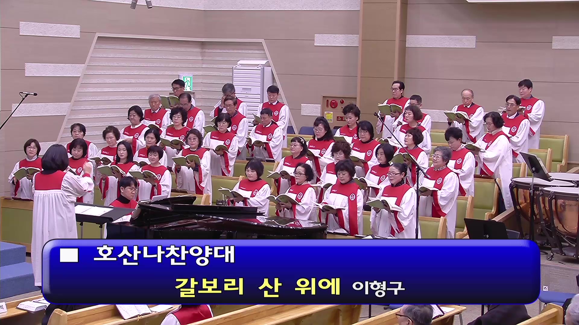 [ 호산나 20260322 ] 갈보리 산 위에 ( 이형구 ) - frame at 0m0s.jpg