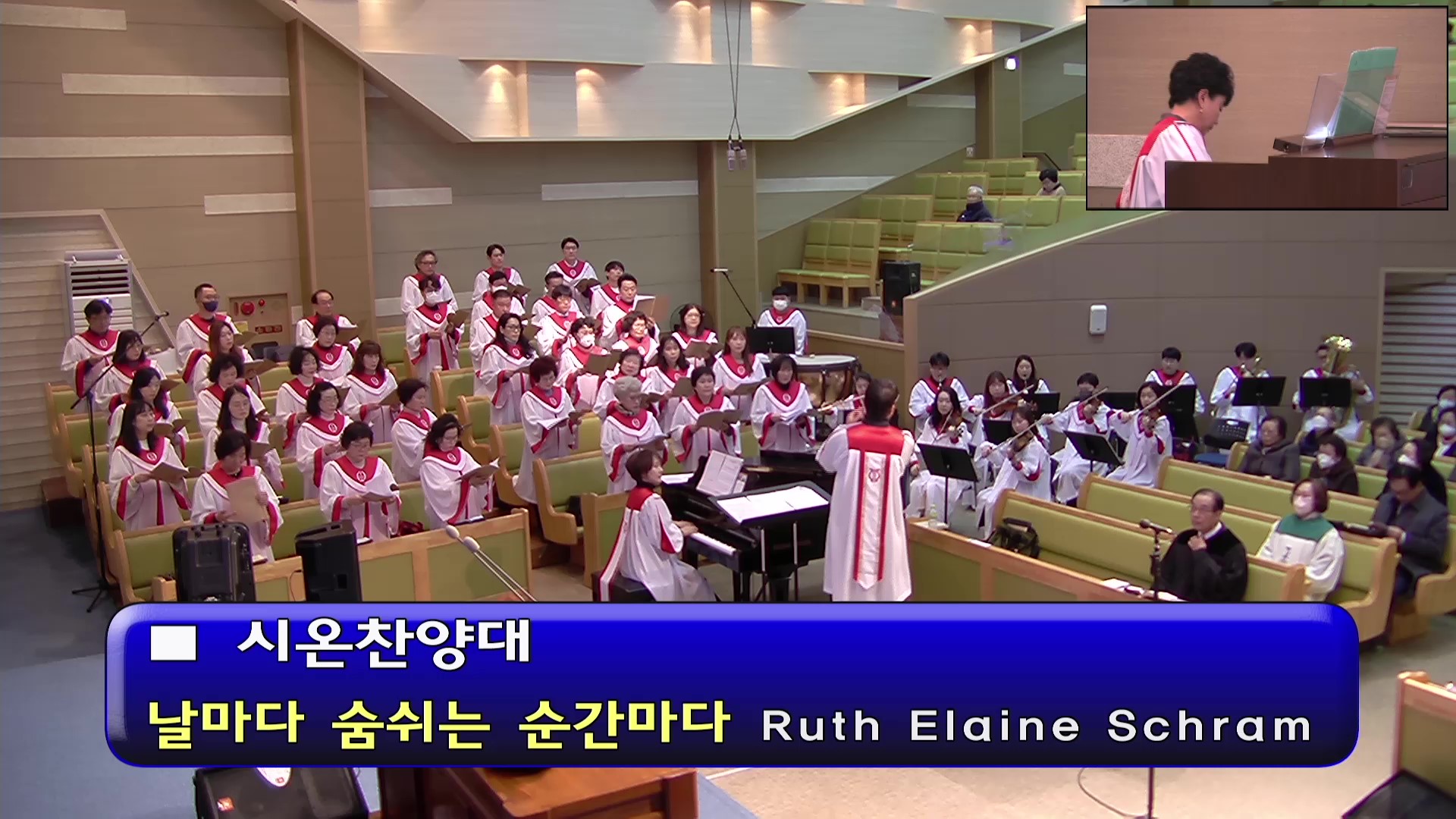 [ 시온 20250119 ] 날마다 숨쉬는 순간마다 ( Ruth Elaine Schram ) - frame at 0m0s.jpg