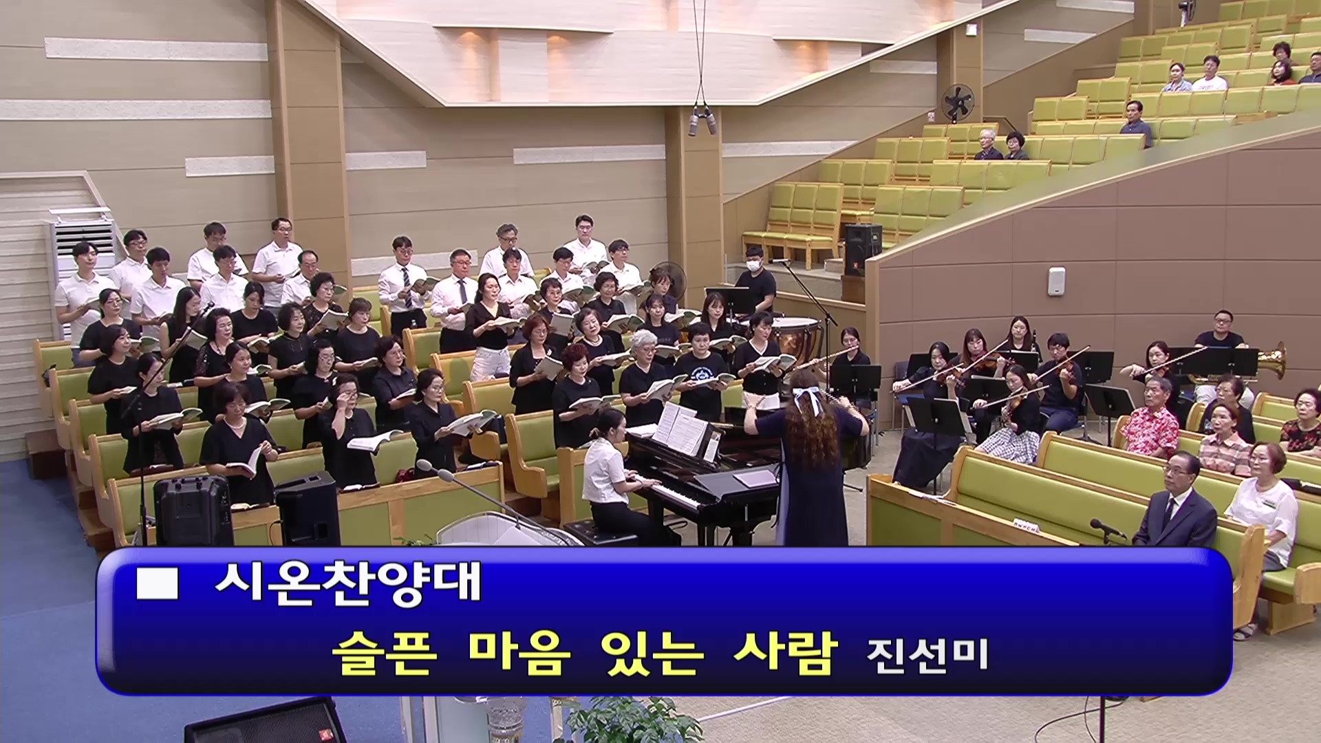 [ 시온 20250803 ] 슬픈 마음 있는 사람 ( 진선미 ) - frame at 0m0s.jpg