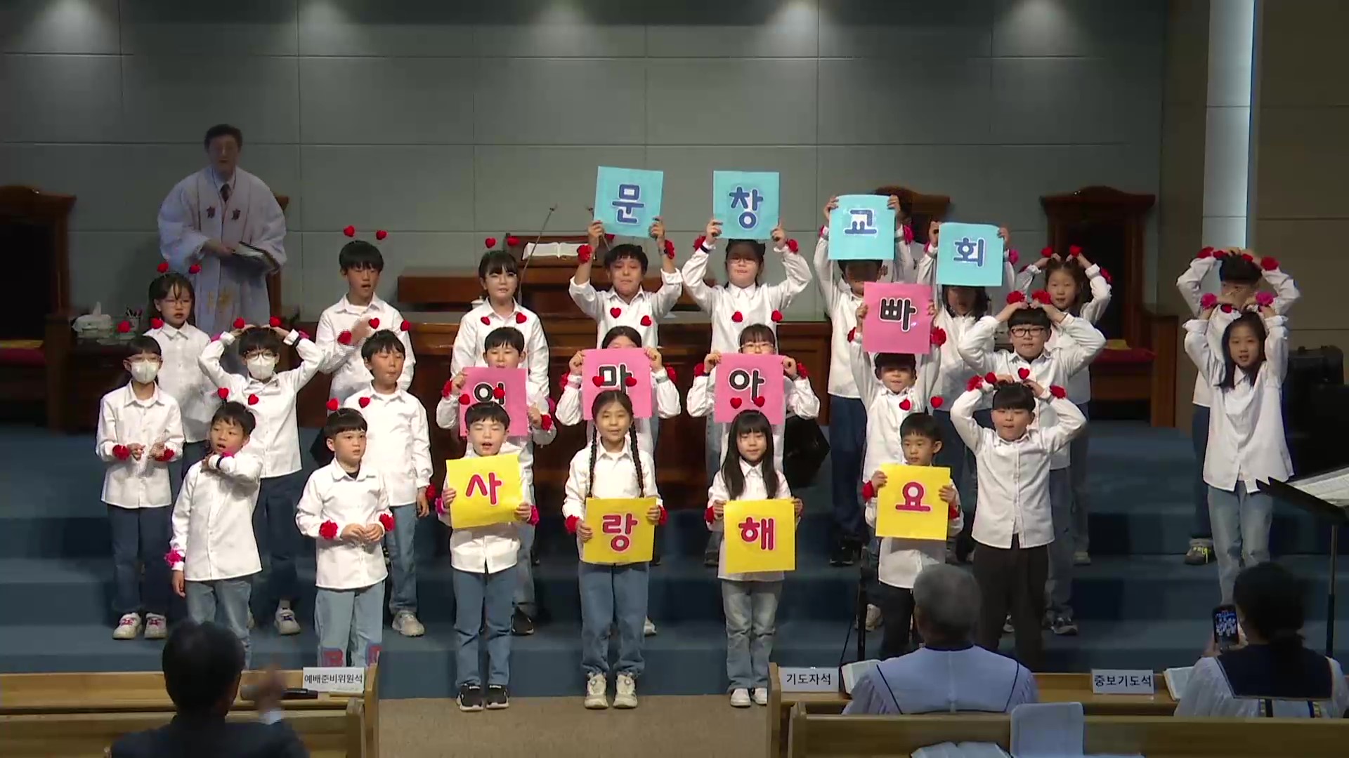 [ 어버이주일 특송 20250511 ] 너는 꽃이야 ( 아동부 ) - frame at 2m29s.jpg