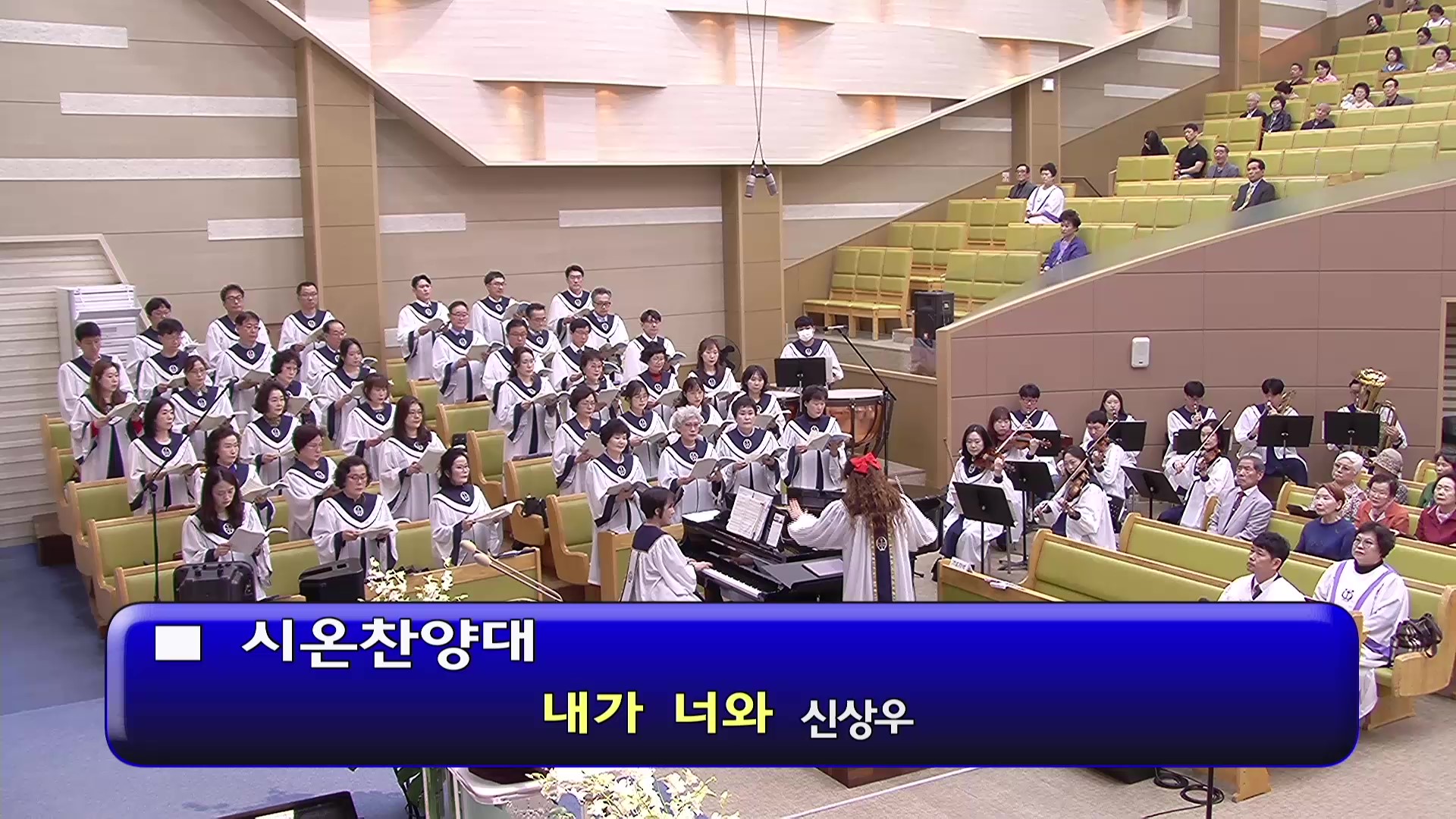 [ 시온 20260419 ] 내가 너와 ( 신상우 ) - frame at 0m0s.jpg