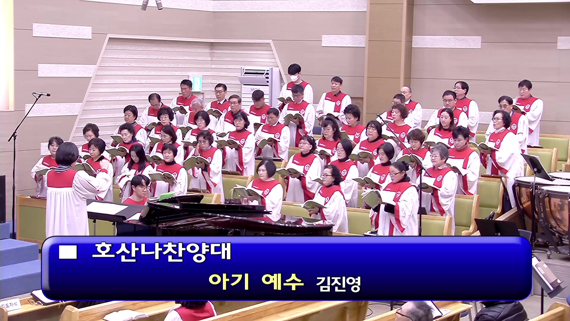 [ 호산나 20251214 ] 아기 예수 ( 김진영 ) - frame at 0m0s.jpg