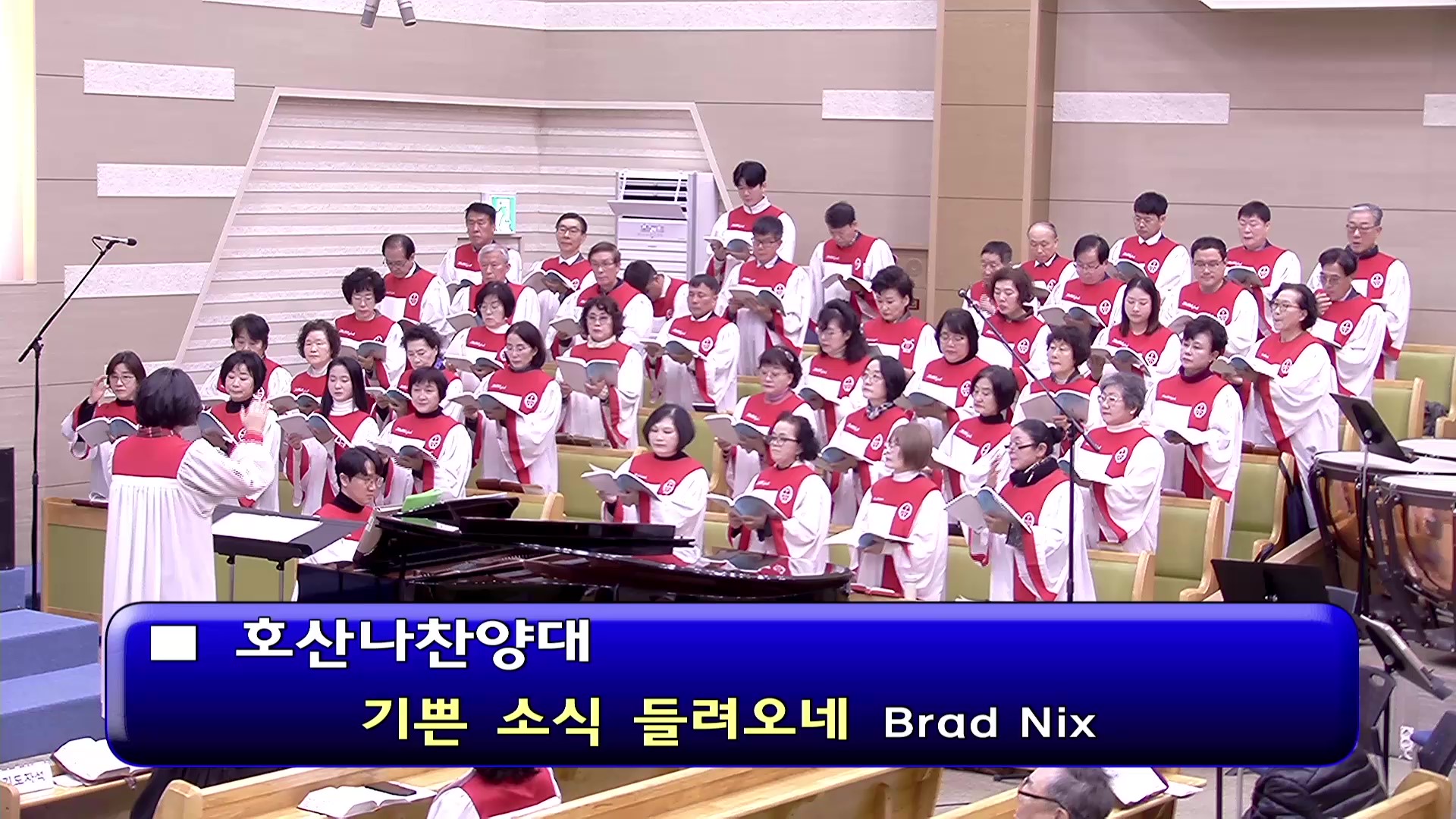 [ 호산나 20251221 ] 기쁜 소식 들려오네 ( Brad Nix ) - frame at 0m0s.jpg