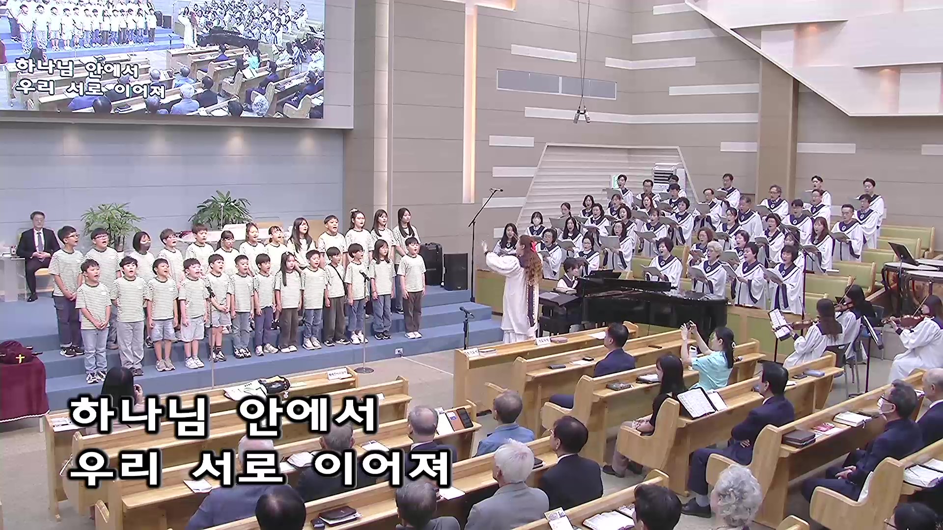 [ 시온찬양대 아동부찬양대 20251005 ] 함께 지어져가네 ( 이찬행 ) - frame at 2m49s.jpg
